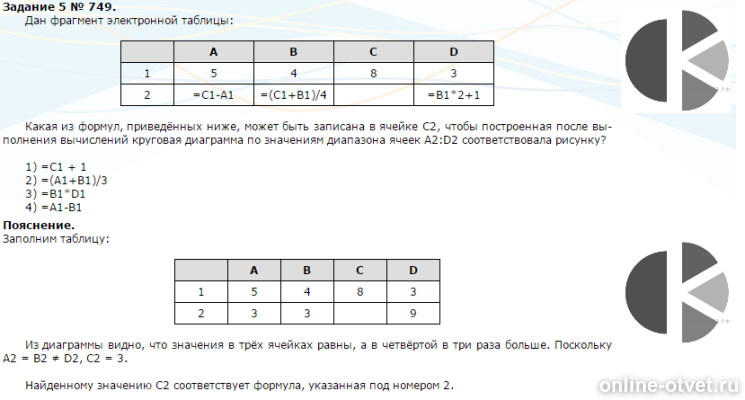 Изображение к ответу