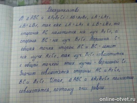 Изображение к ответу