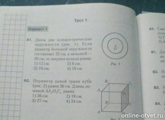 Изображение к вопросу