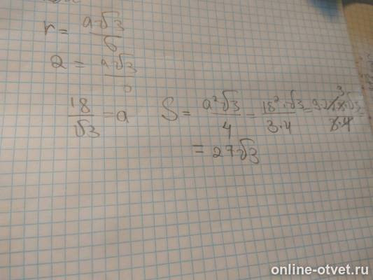 Изображение к ответу