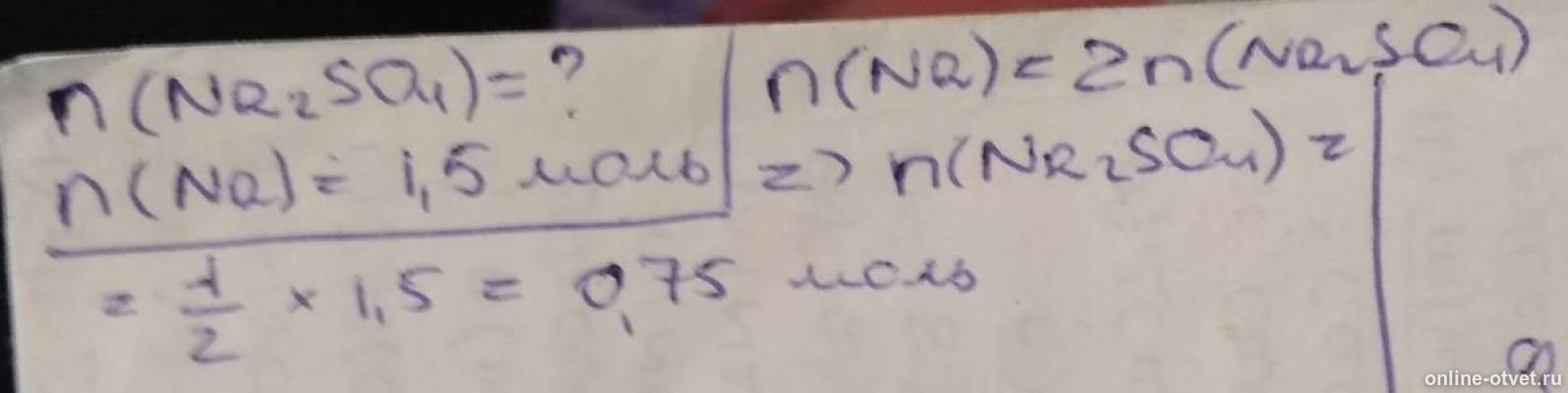 Диссоциации 1 моль сульфата натрия. Вычисли количество сульфата натрия na2so4. Сульфит натрия содержится в. Натрий 2 со4. Вычисли количество сульфата натрия na2so4 в котором содержится.
