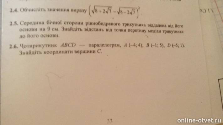 Изображение к вопросу