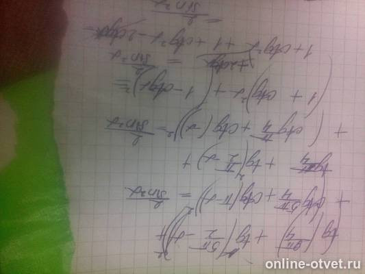 Изображение к ответу