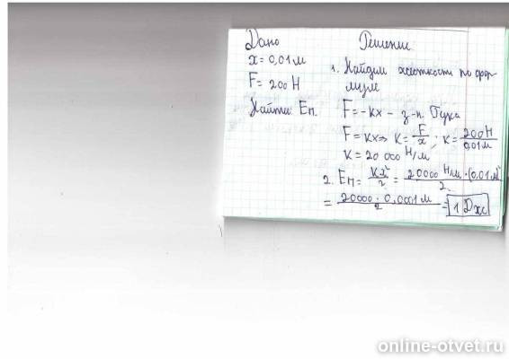 Изображение к ответу
