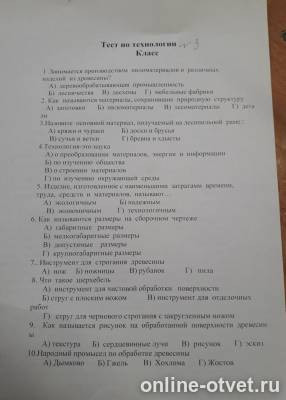 Изображение к вопросу
