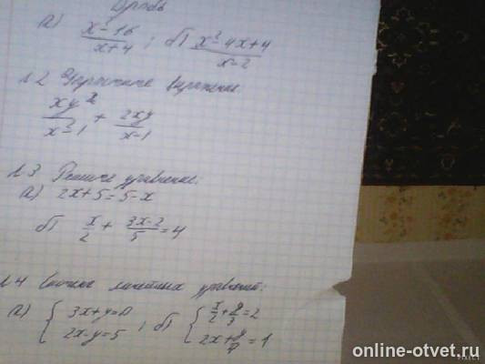 Изображение к вопросу