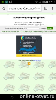 Изображение к ответу