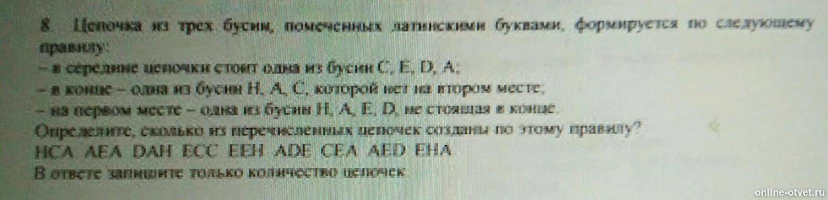 Изображение к вопросу