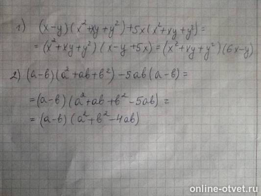 Изображение к ответу