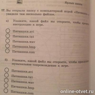 Изображение к вопросу