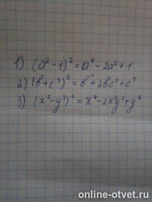 Изображение к ответу