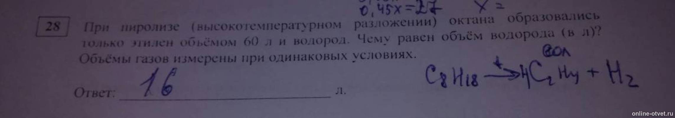 Изображение к ответу