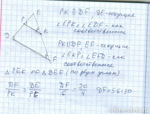 Изображение к ответу
