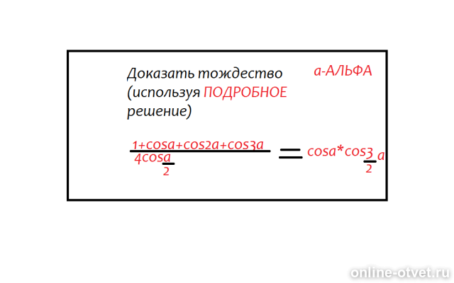 Изображение к вопросу