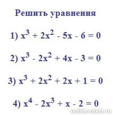 Уравнения соединения решать. Решение уравнений методом группировки 7 класс. Уравнение хим реакций 8 класс. Уравнения реакций по химии 8 класс оксиды основания кислоты. Как решатт уровнения5класс.