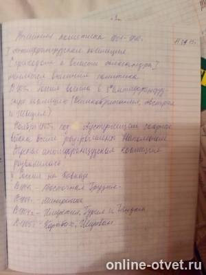 Изображение к ответу