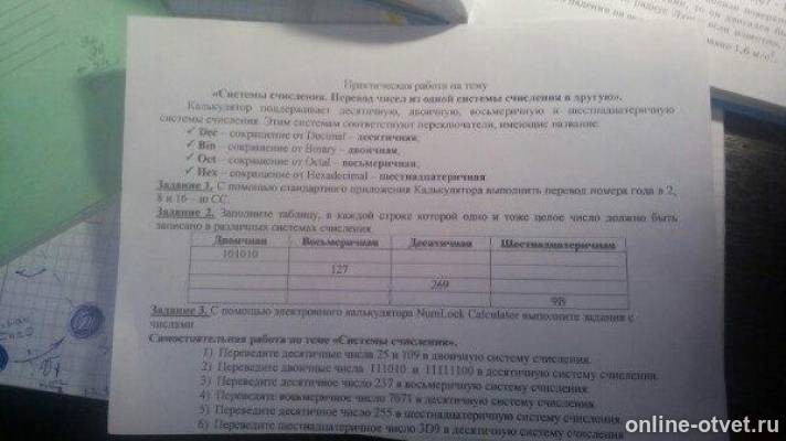Изображение к вопросу