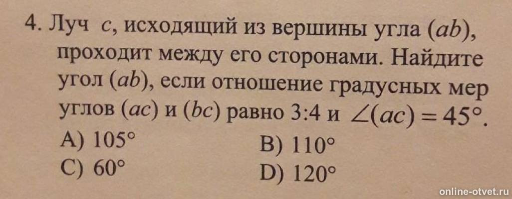 Изображение к вопросу