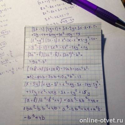 Изображение к ответу