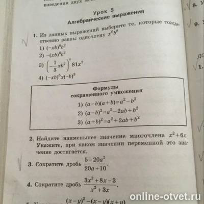 Изображение к вопросу