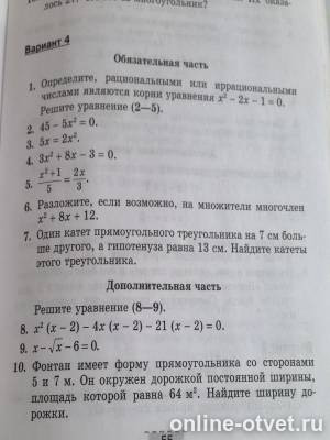 Изображение к вопросу