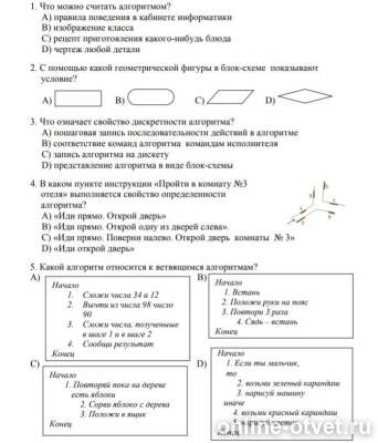 Изображение к вопросу