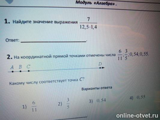 Изображение к вопросу