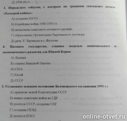 Изображение к вопросу