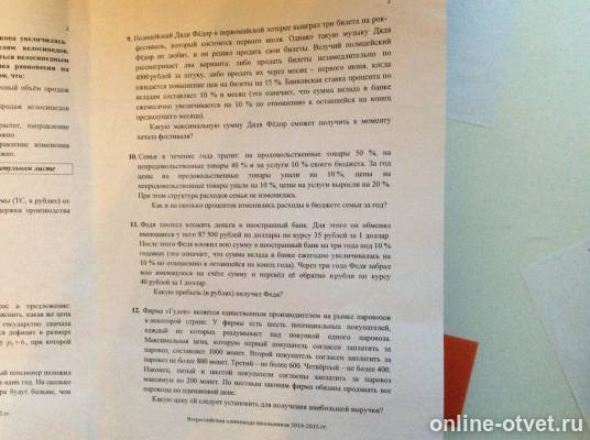 Изображение к вопросу