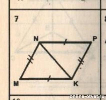 На рисунке np. Дано NP= MK, MN=KP. Доказать что MK NP. Дано MN pk. Дано NP MK MN KP доказать MNK NPK.