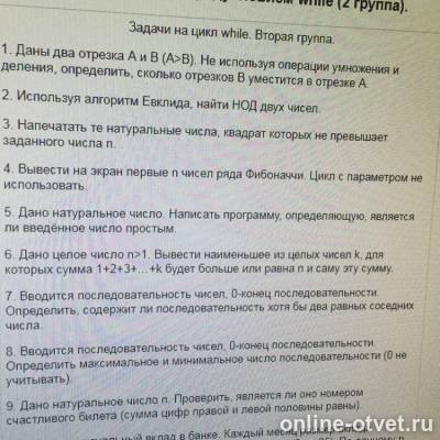 Изображение к вопросу