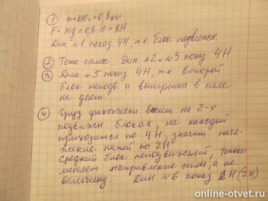 Изображение к ответу