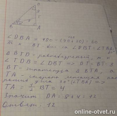 Изображение к ответу