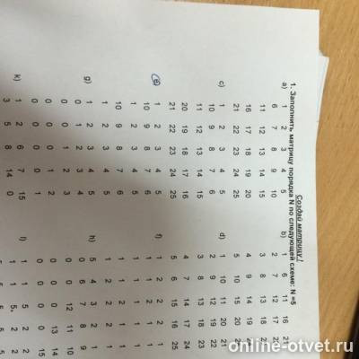Изображение к вопросу