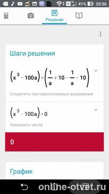 Изображение к ответу