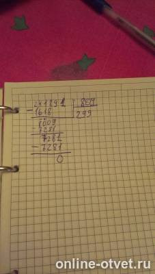 Изображение к ответу