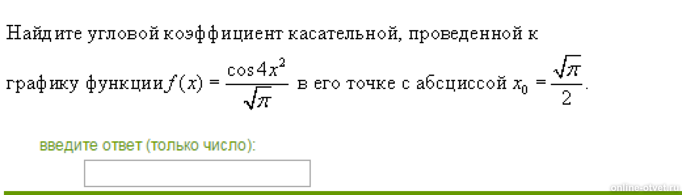 Изображение к вопросу