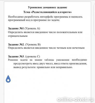 Изображение к вопросу