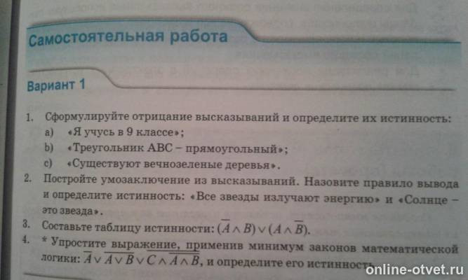 Изображение к вопросу