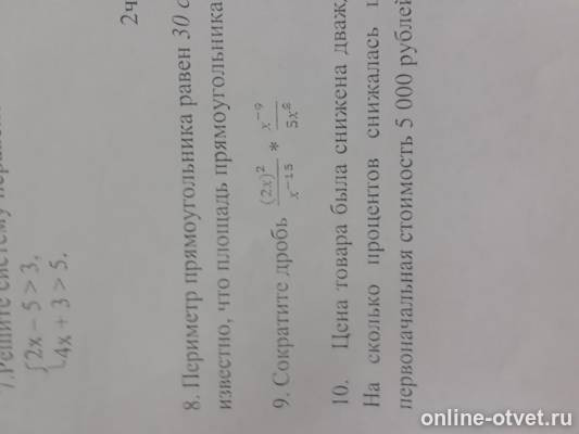 Изображение к вопросу