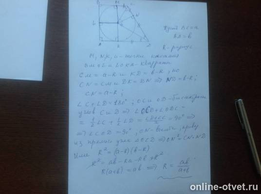 Изображение к ответу