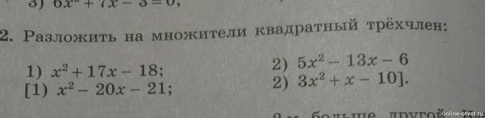 Изображение к вопросу