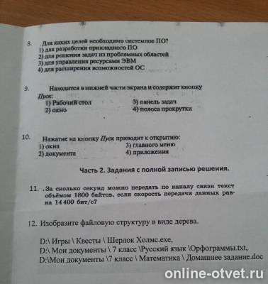 Изображение к вопросу