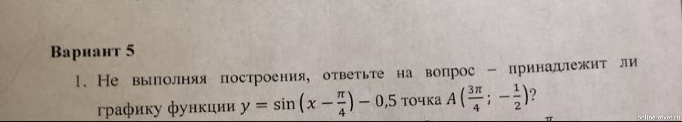 Изображение к вопросу