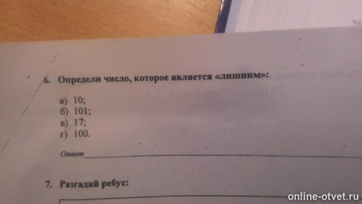 Изображение к вопросу