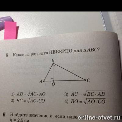 Изображение к вопросу
