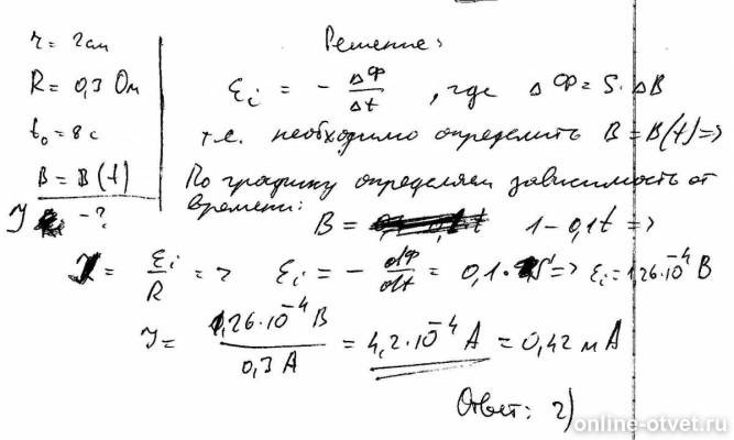 Изображение к ответу