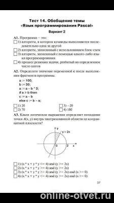 Изображение к вопросу