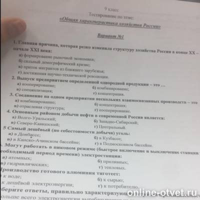 Изображение к вопросу