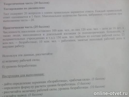 Изображение к вопросу